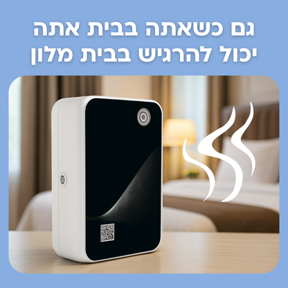 מפיץ ריח חכם לבית ולמשרד 100 מטר