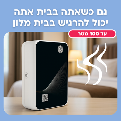 מפיץ ריח חכם לבית ולמשרד 100 מטר