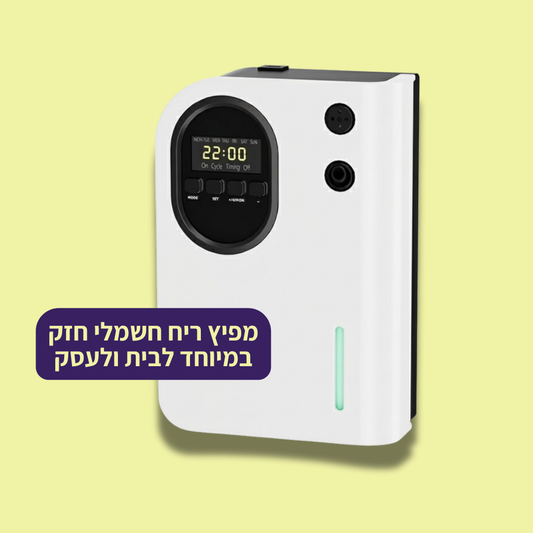 מפיץ ריח חכם לבית ולמשרד 250 מטר