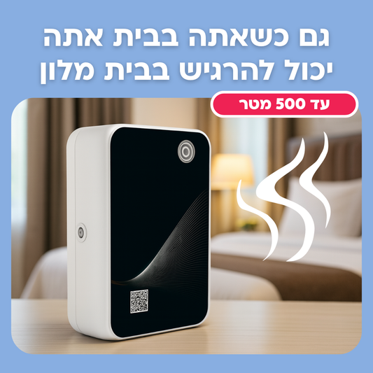 מפיץ ריח חכם לבית ולמשרד 500 מטר