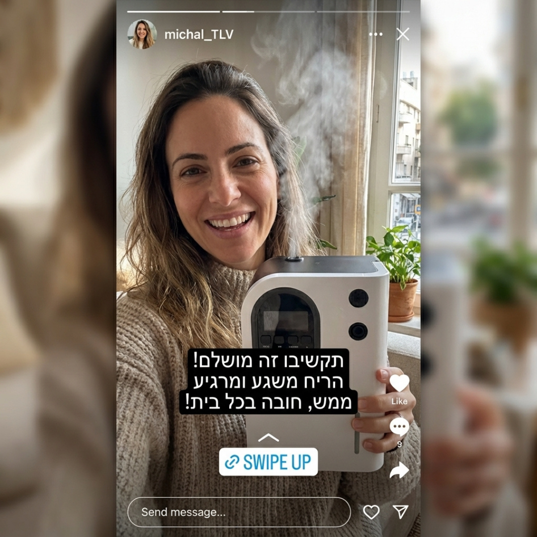 מפיץ ריח חכם לבית ולמשרד 250 מטר