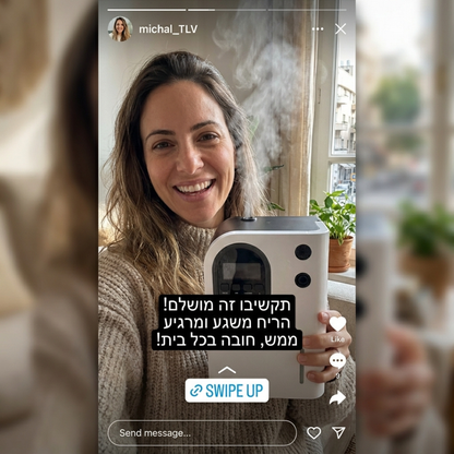 מפיץ ריח חכם לבית ולמשרד 250 מטר