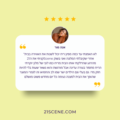 מפיץ ריח חכם לבית ולמשרד 250 מטר